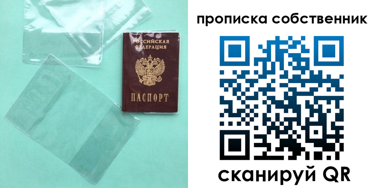 прописка для кредита в Курске